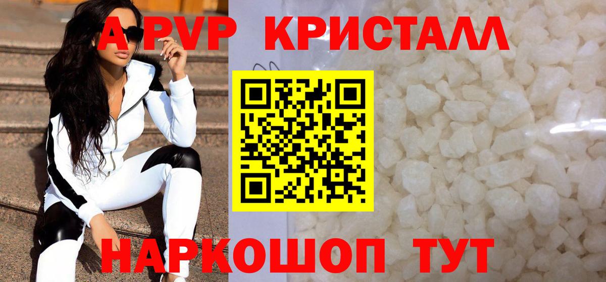 Ефремов  A PVP СК КРИС  Вход с VPN  Alpha PVP СК  А ПВП  А ПВП мука 