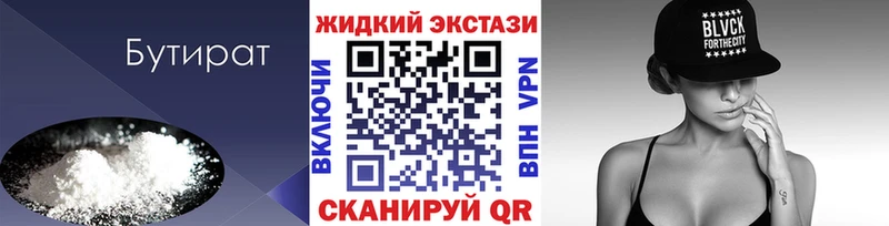гидра зеркало  хочу   Ефремов  Бутират GHB 