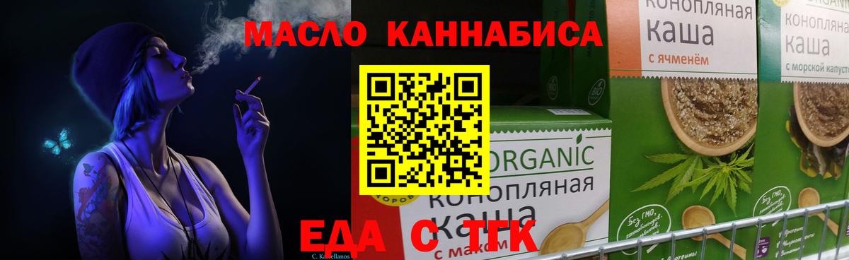 Ефремов  Еда ТГК марихуана  Вход с VPN 