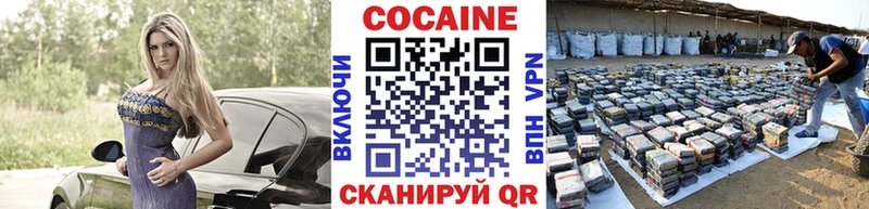 Кокаин VHQ  Ефремов 