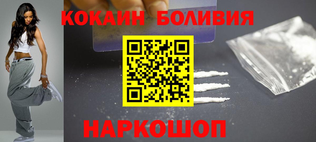 Cocaine Колумбийский Ефремов