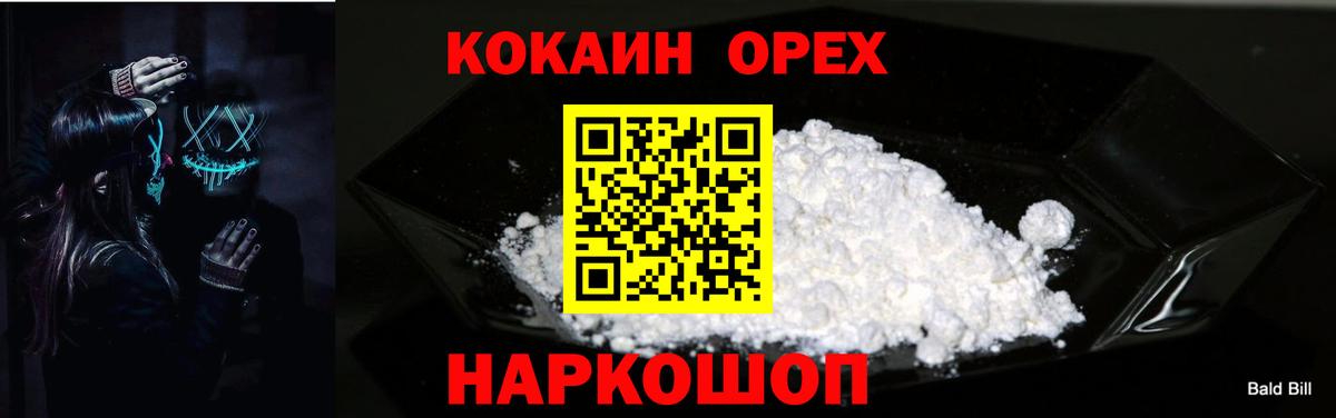 Ефремов  COCAIN Колумбийский  Вход с VPN 