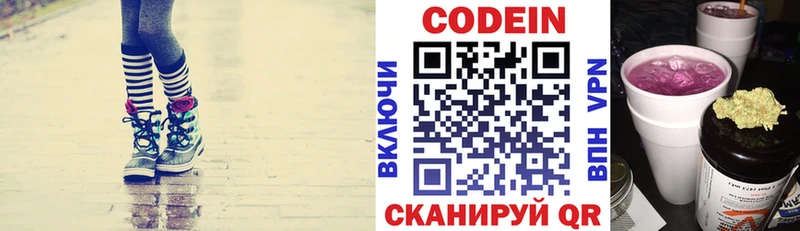 Codein Purple Drank  купить   Ефремов 