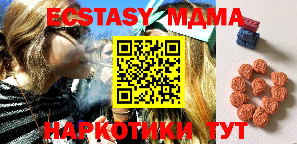Ефремов  ЭКСТАЗИ MDMA  Ecstasy MDMA  цены наркотик  Вход с VPN 
