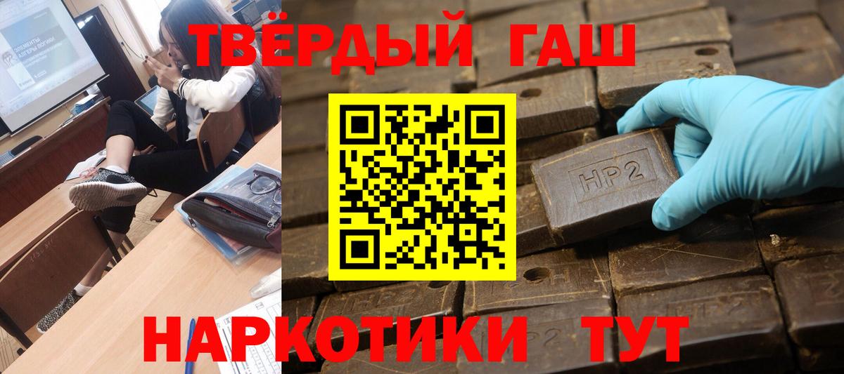 Ефремов  ГАШ hashish  Гашиш  Вход с VPN 