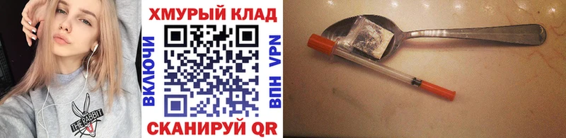 ГЕРОИН белый  гидра онион  Ефремов 
