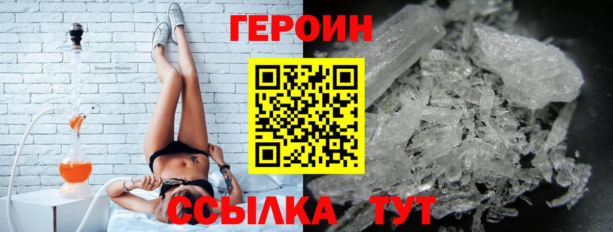 Ефремов  Героин Афган  Героин  Вход с VPN 
