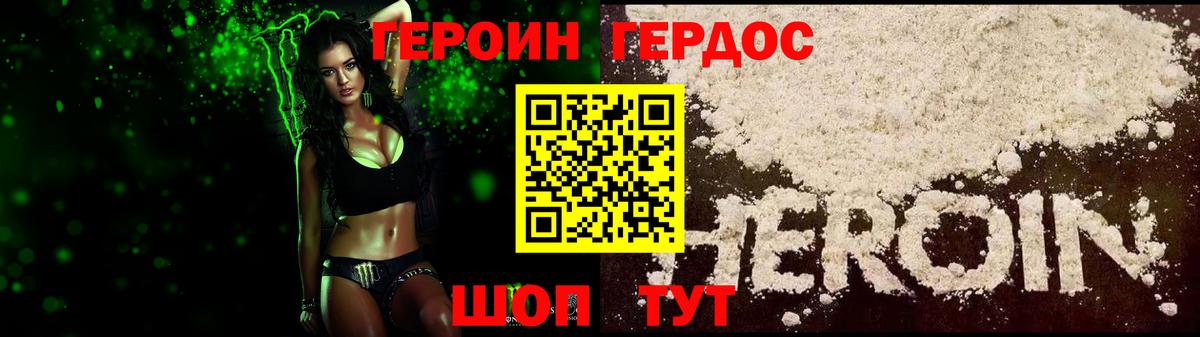 ГЕРОИН белый Ефремов