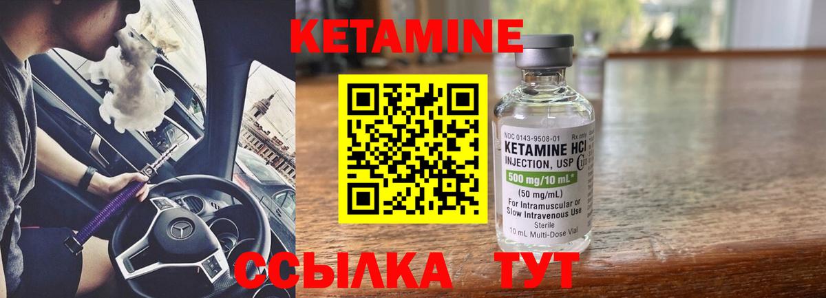 КЕТАМИН VHQ Ефремов