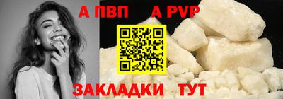 apvp Кунгур