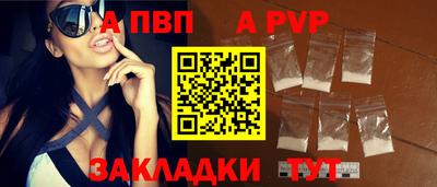 apvp Кунгур