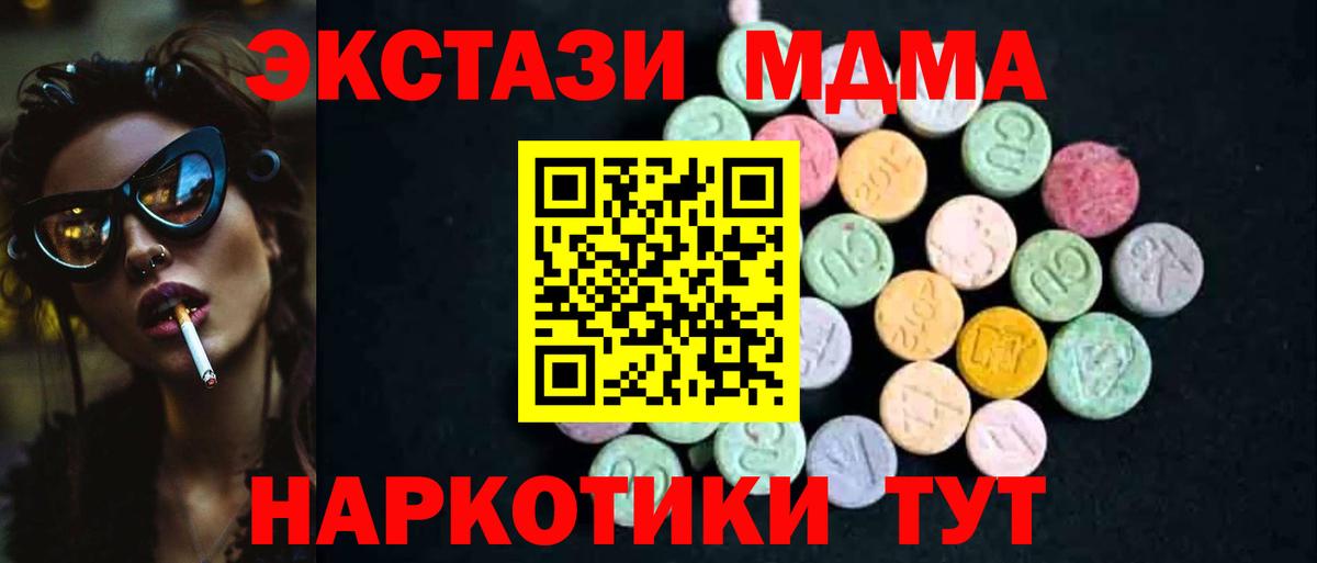 Ефремов  МДМА молли  МДМА crystal  Вход с VPN 