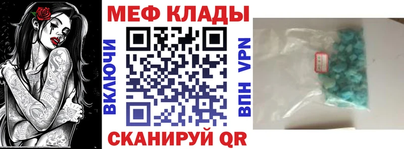 Мефедрон кристаллы дарнет шоп Ефремов