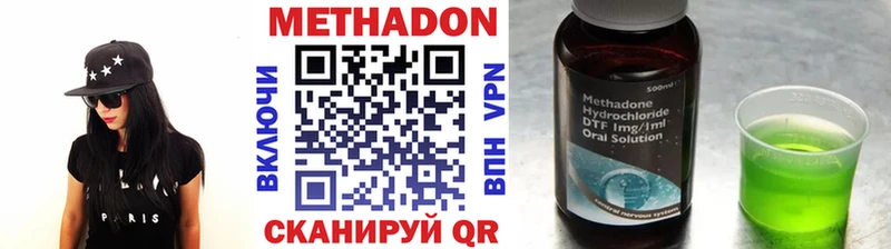 Метадон VHQ  наркота  Ефремов 