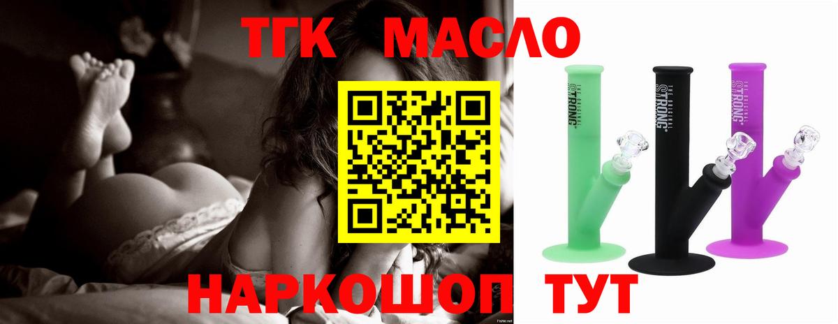 Дистиллят ТГК жижа  ТГК THC oil  Ефремов  Вход с VPN 