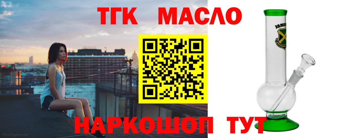 ТГК жижа Ефремов
